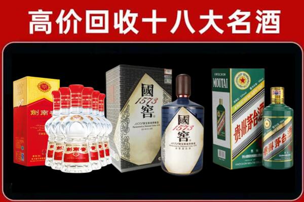 大理回收国窖酒